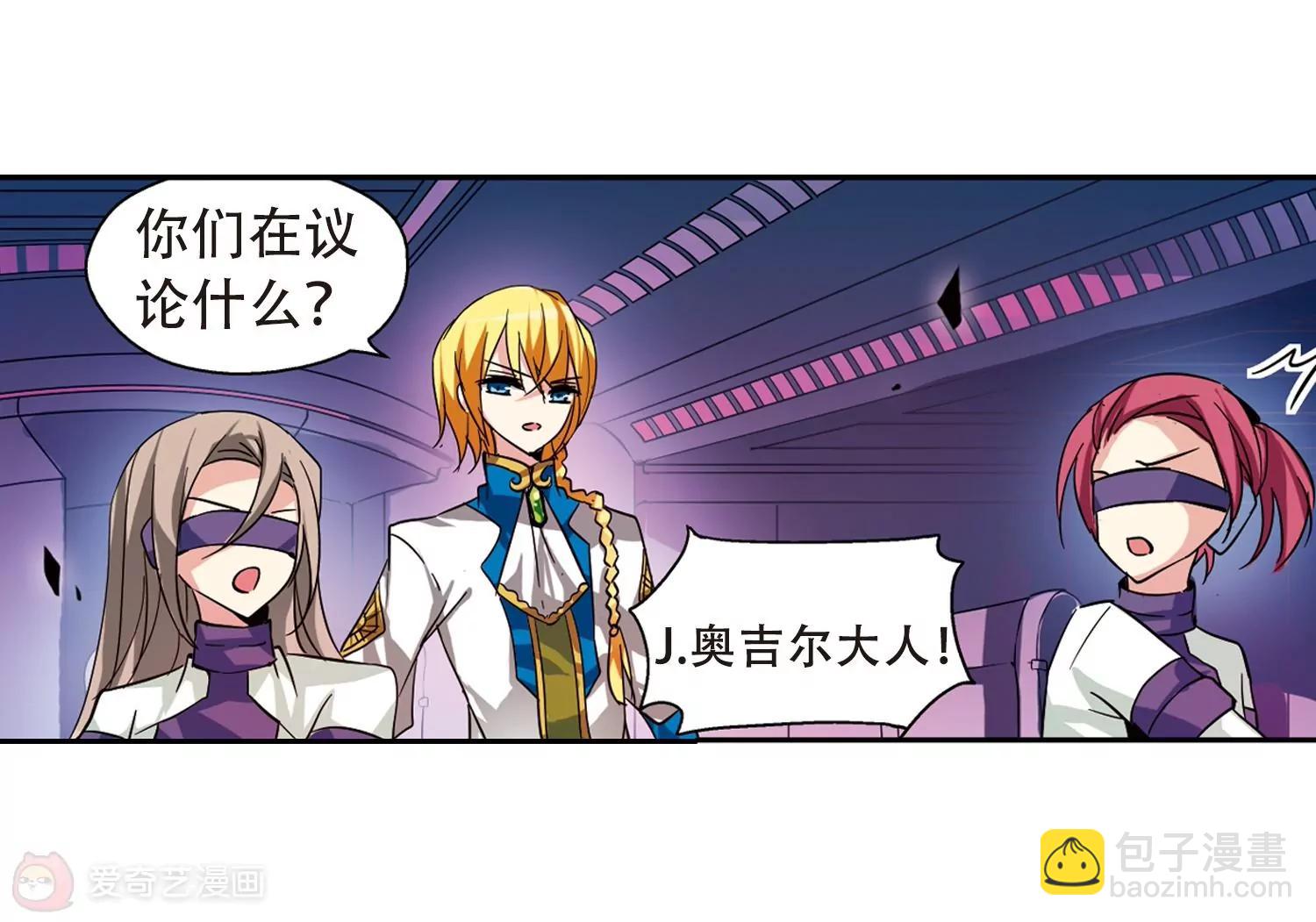 🍶穿越西元3000后 第93话  为谁而战1 第18页