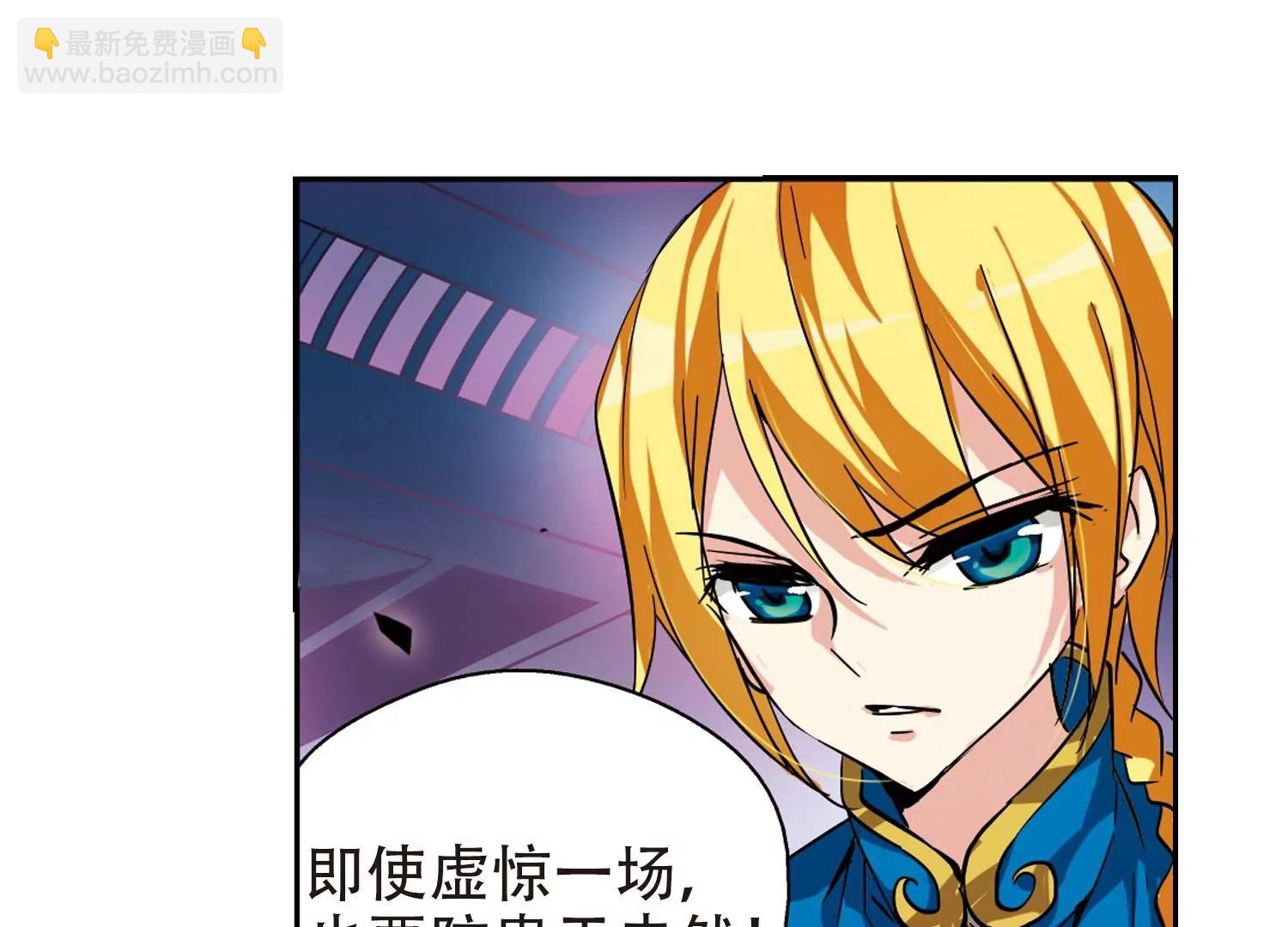 🍶穿越西元3000后 第93话  为谁而战1 第23页