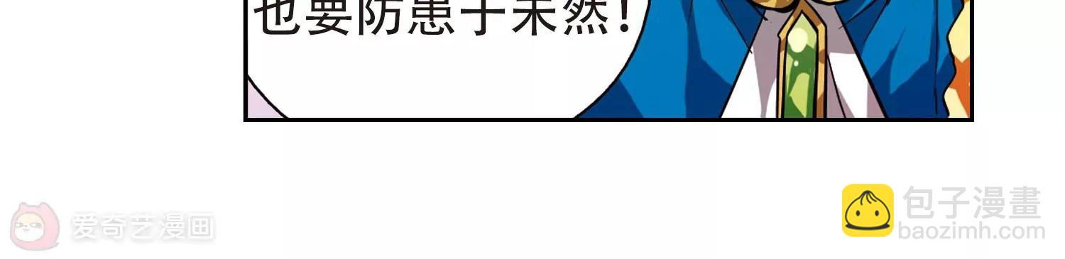 🍶穿越西元3000后 第93话  为谁而战1 第24页