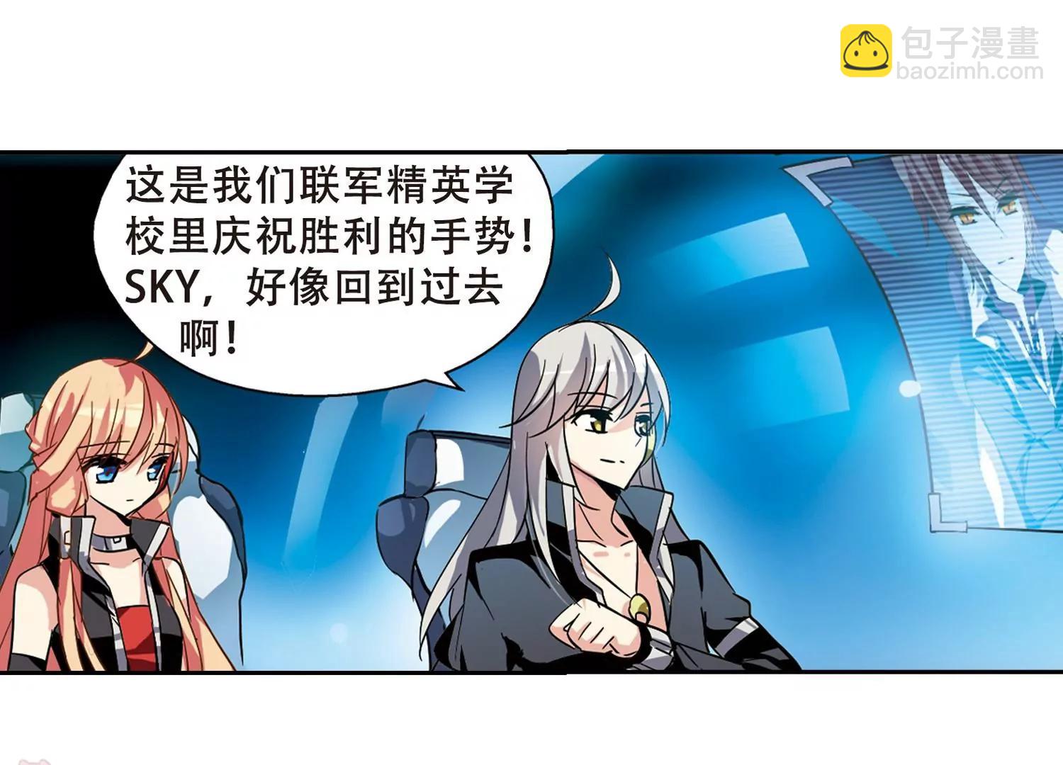 🍶穿越西元3000后 第93话  为谁而战1 第43页