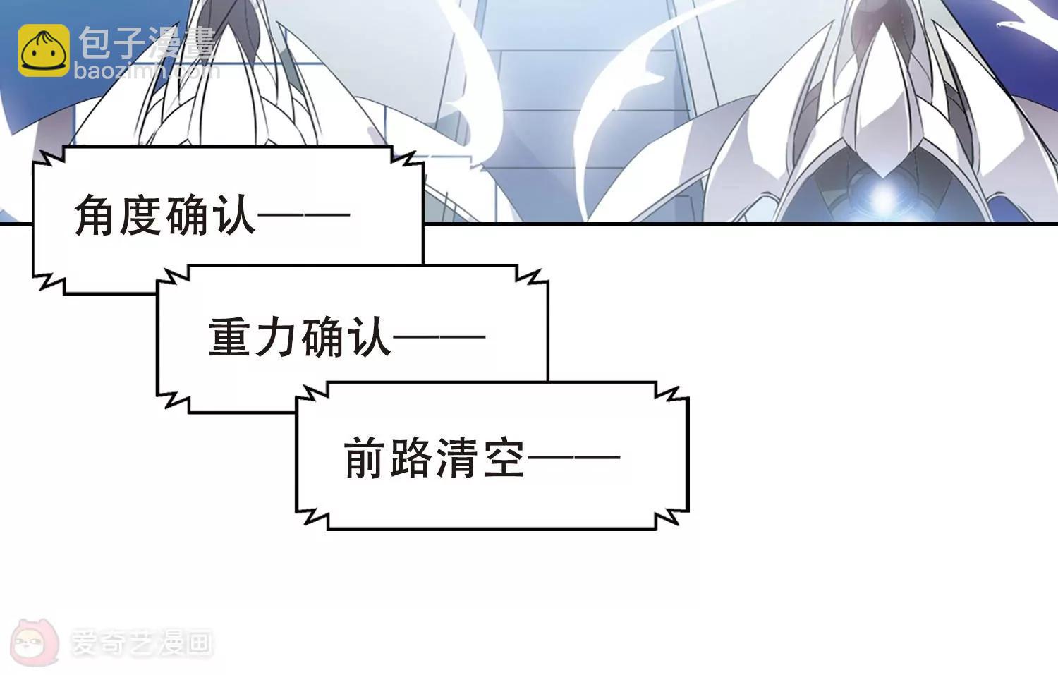 🍶穿越西元3000后 第93话  为谁而战1 第7页