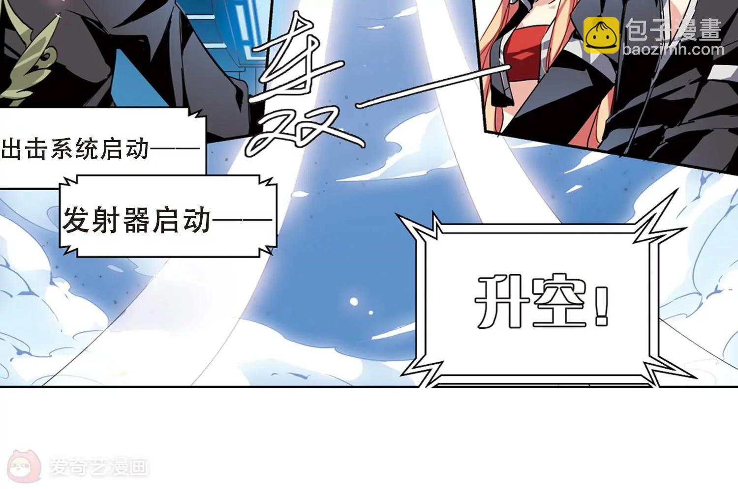 🍶穿越西元3000后 第93话  为谁而战1 第9页