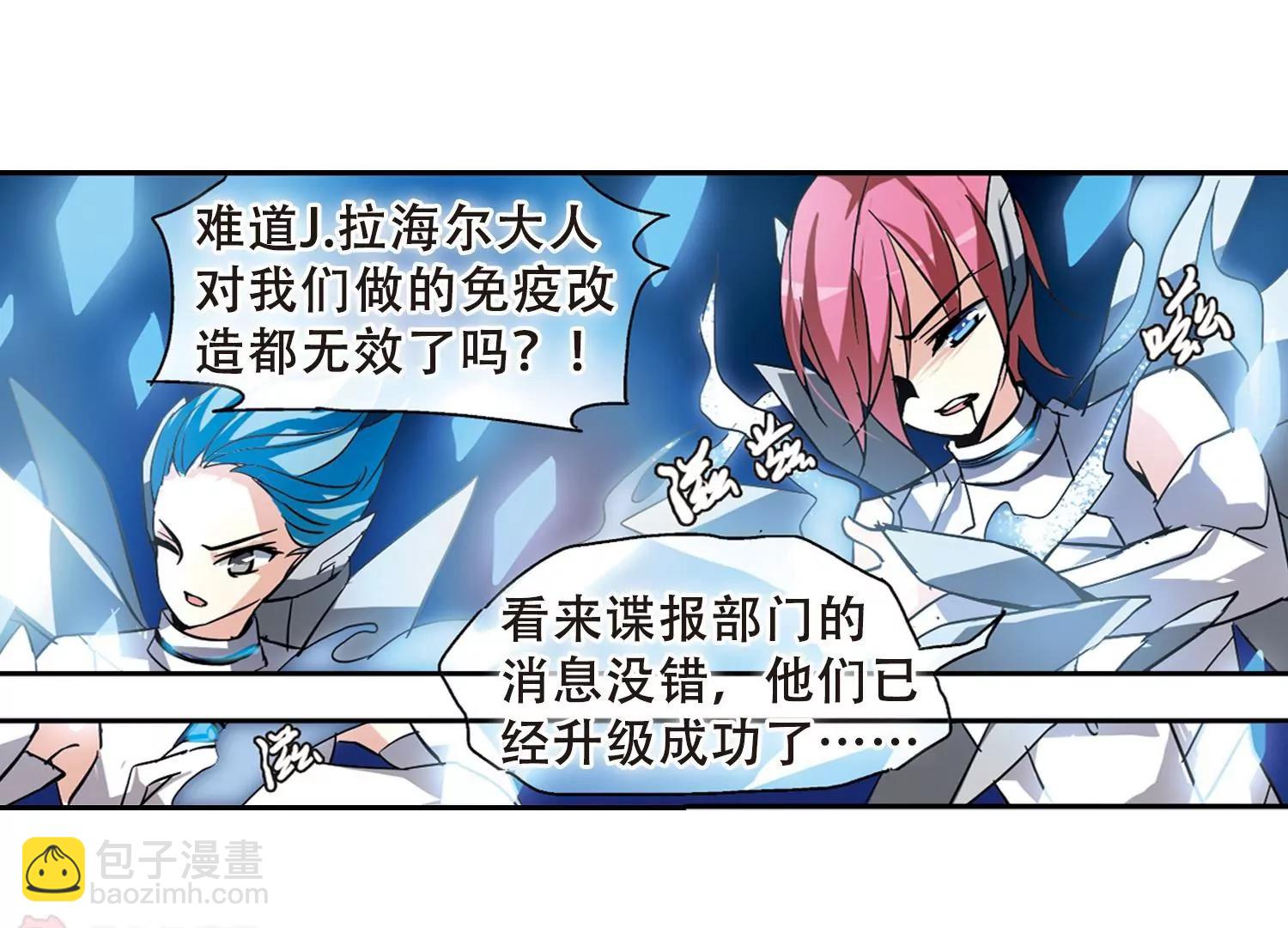 🍶穿越西元3000后 第95话  为谁而战3 第13页