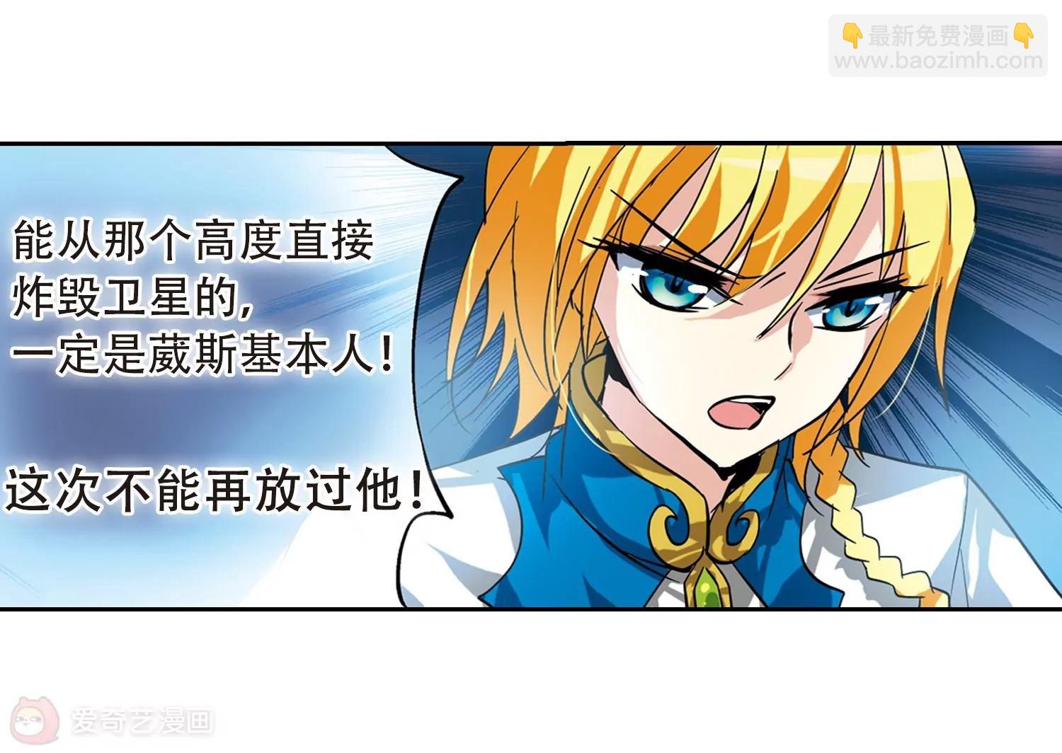 🍶穿越西元3000后 第95话  为谁而战3 第17页