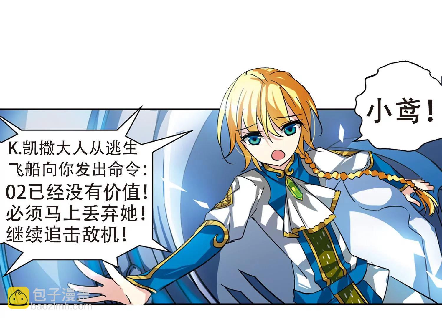 🍶穿越西元3000后 第95话  为谁而战3 第31页