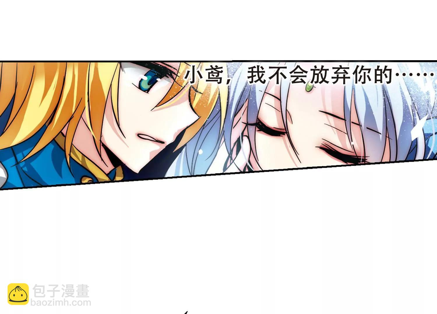 🍶穿越西元3000后 第95话  为谁而战3 第35页