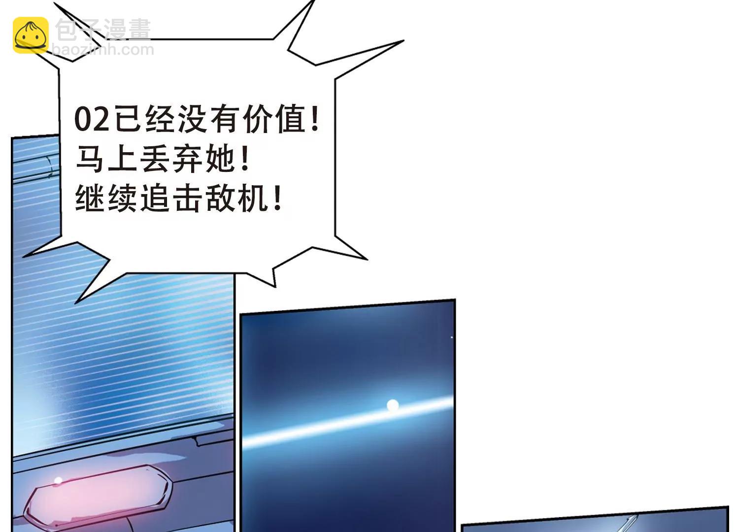 🍶穿越西元3000后 第95话  为谁而战3 第36页