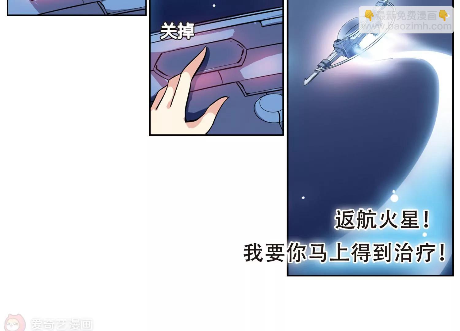 🍶穿越西元3000后 第95话  为谁而战3 第37页