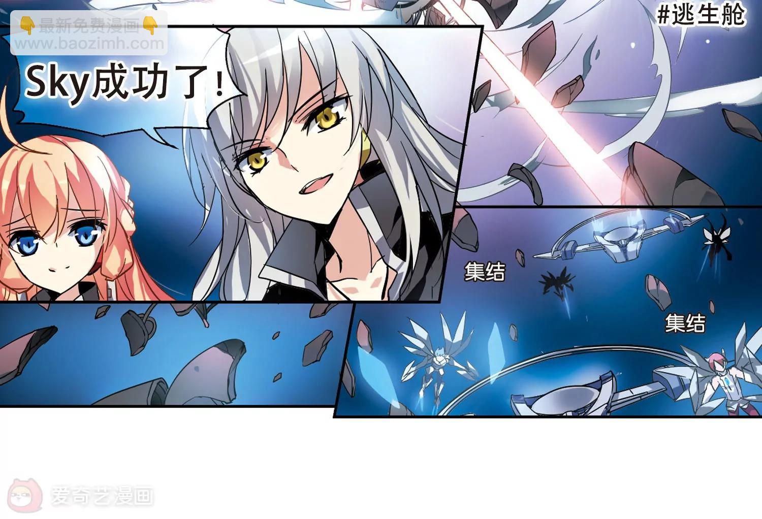 🍶穿越西元3000后 第95话  为谁而战3 第4页