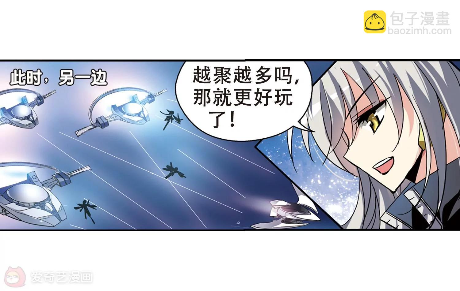 🍶穿越西元3000后 第95话  为谁而战3 第43页