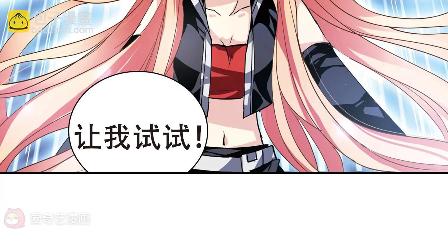 🍶穿越西元3000后 第97话  联军英雄2 第11页