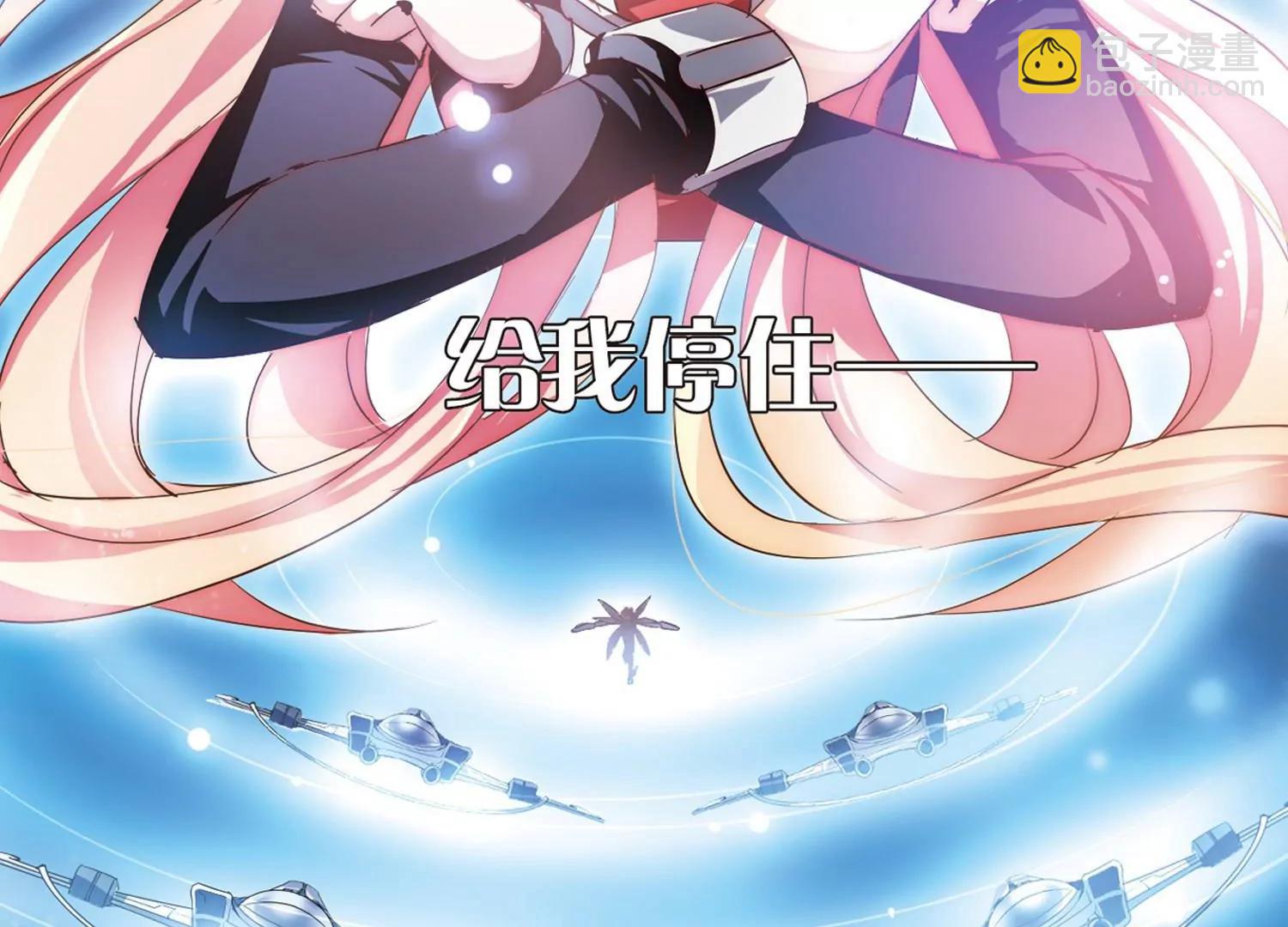 🍶穿越西元3000后 第97话  联军英雄2 第19页