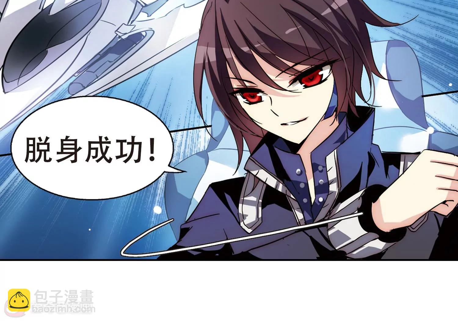 🍶穿越西元3000后 第97话  联军英雄2 第24页