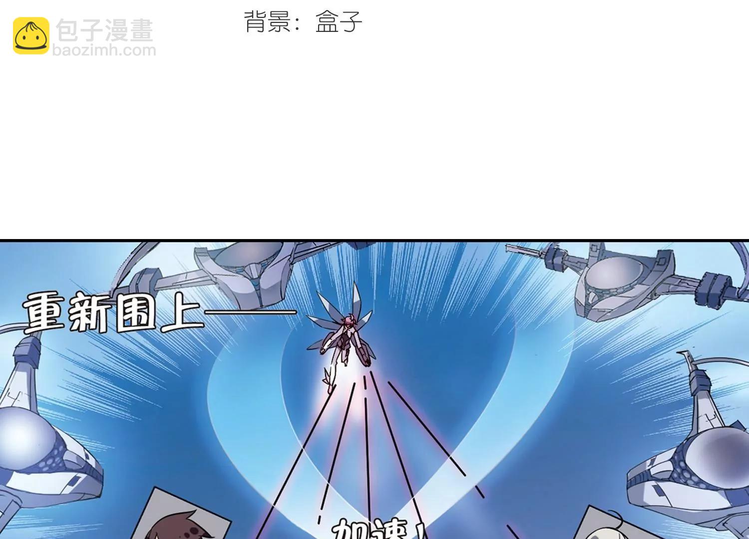 🍶穿越西元3000后 第97话  联军英雄2 第3页