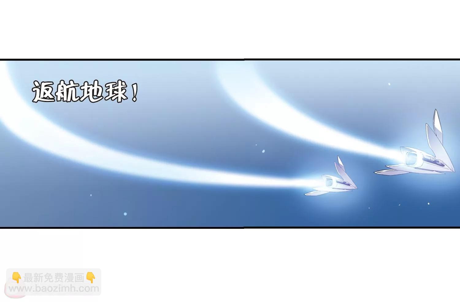 🍶穿越西元3000后 第97话  联军英雄2 第44页