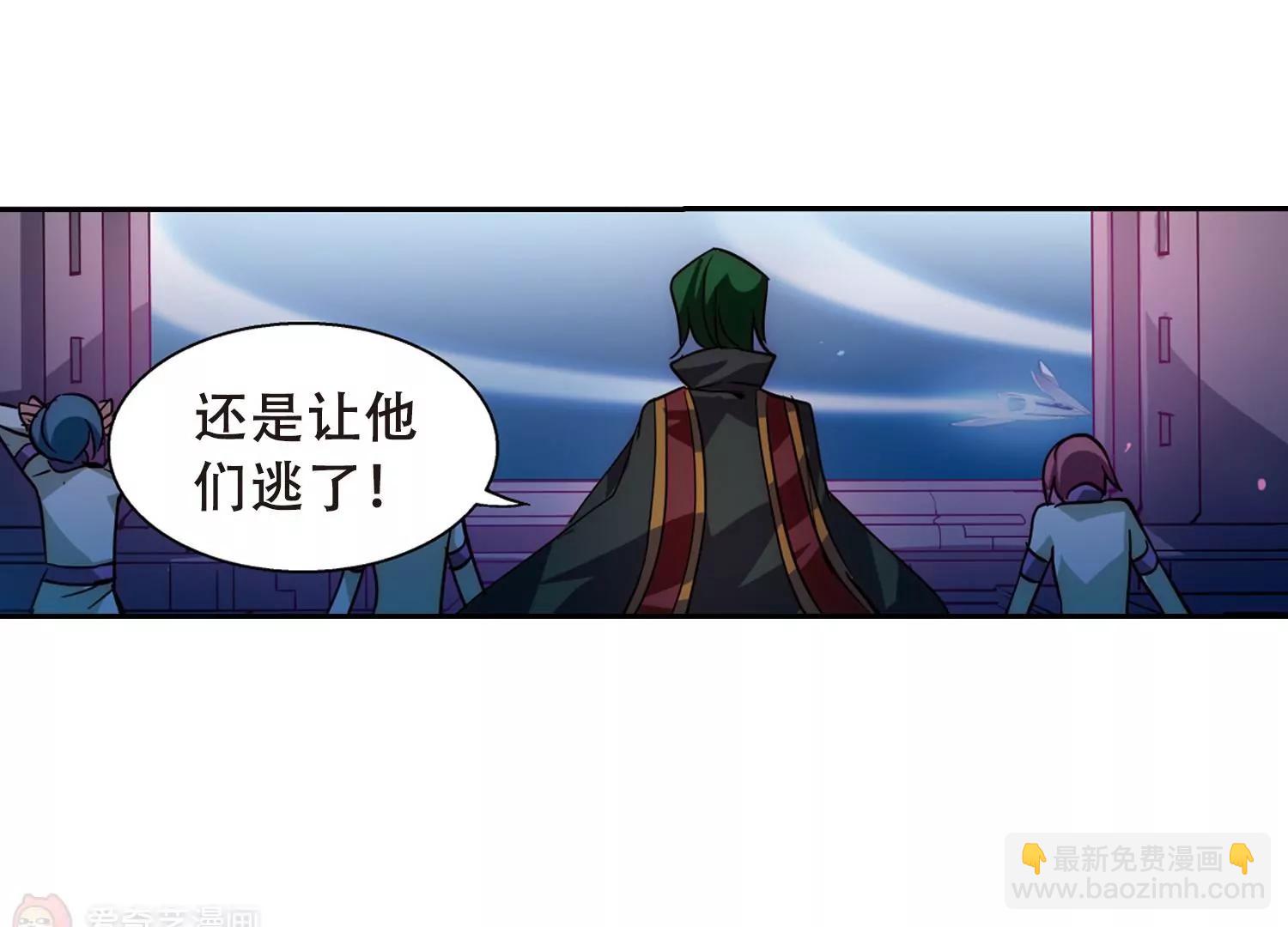 🍶穿越西元3000后 第97话  联军英雄2 第45页