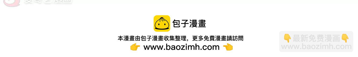 🍶穿越西元3000后 第97话  联军英雄2 第46页