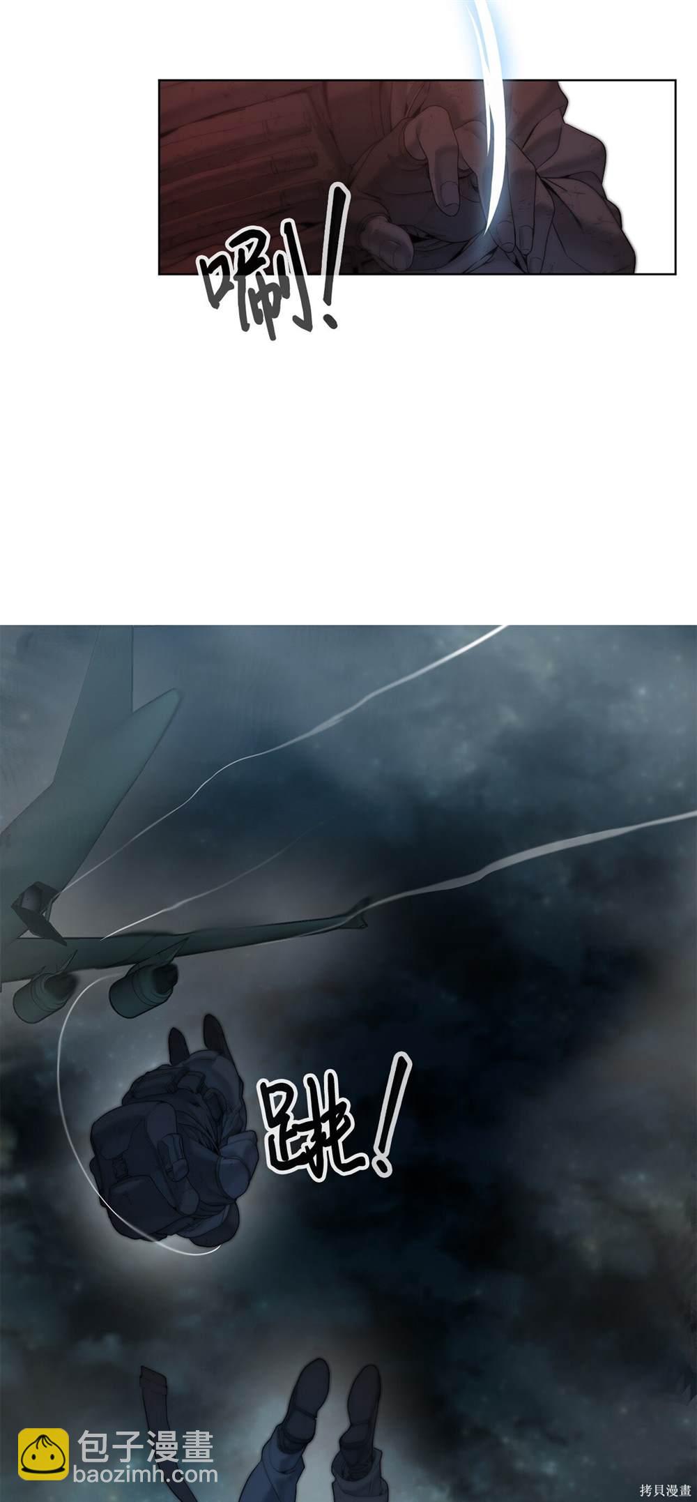 🍶穿越异界任务指南 第1话 第13页