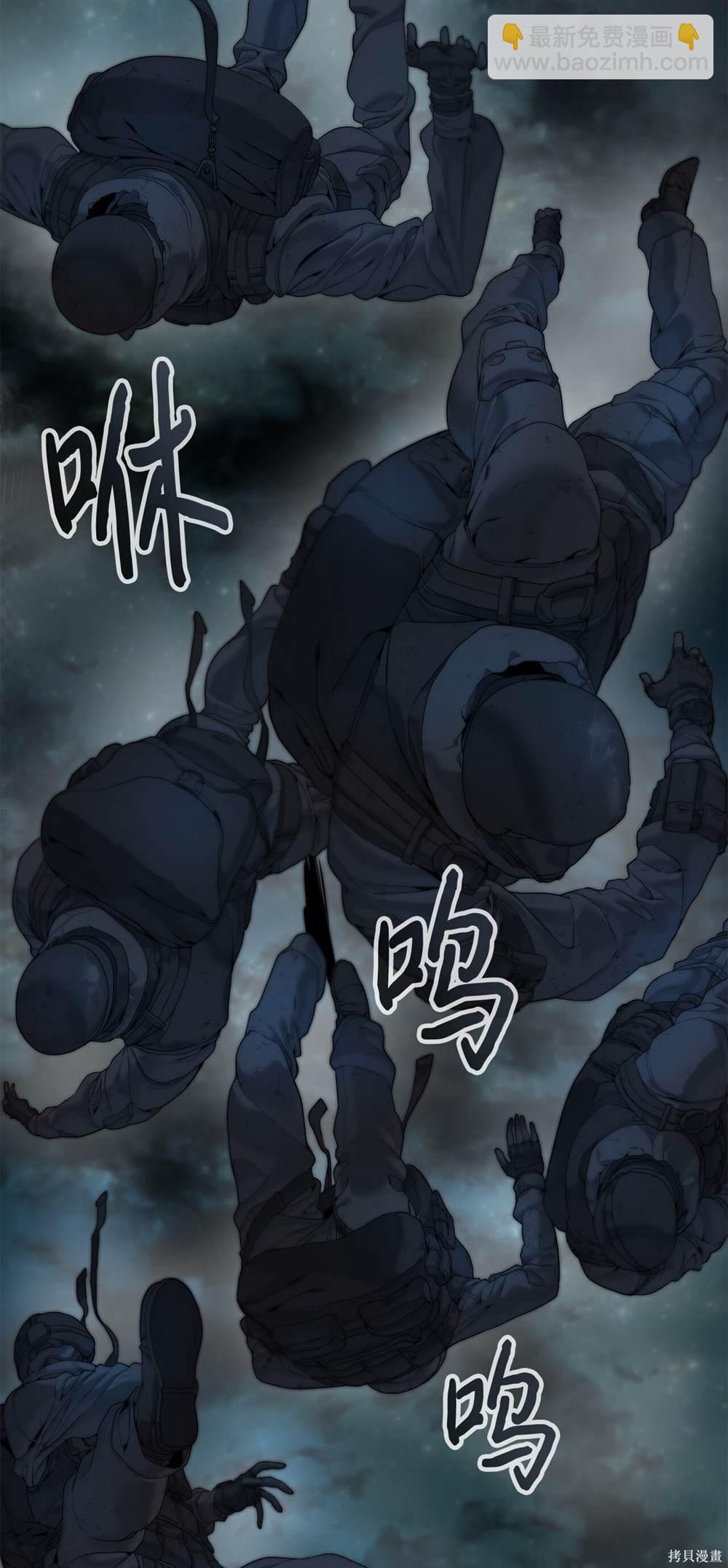 🍶穿越异界任务指南 第1话 第14页