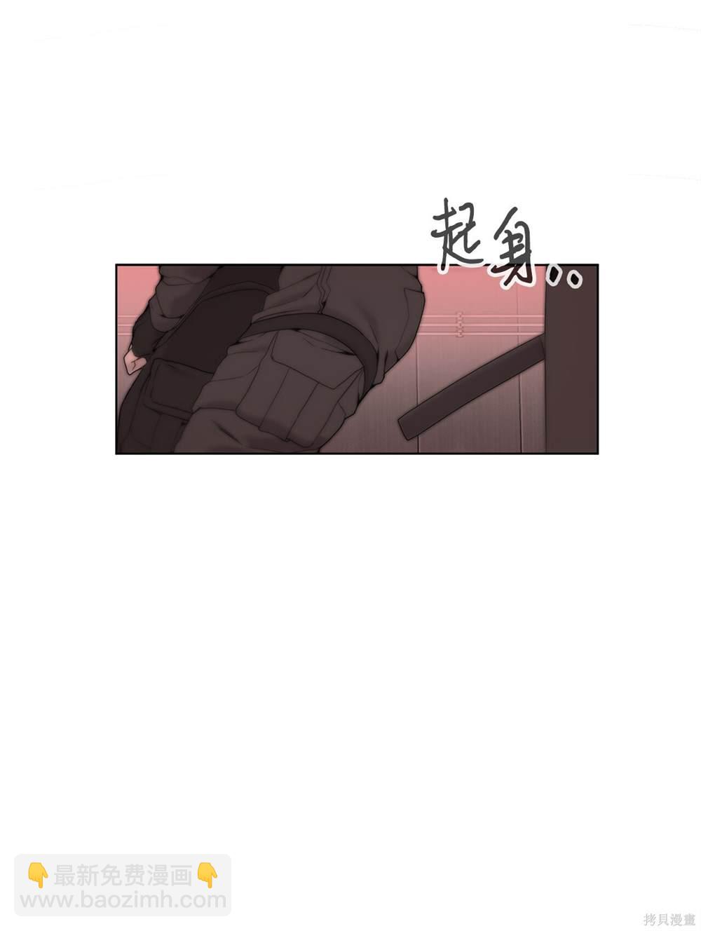 🍶穿越异界任务指南 第1话 第18页