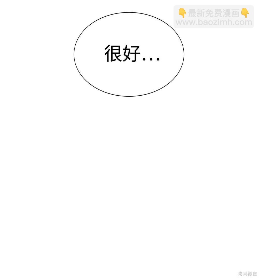 🍶穿越异界任务指南 第1话 第19页