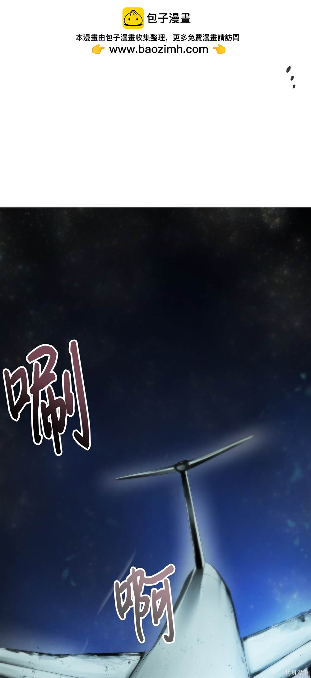 🍶穿越异界任务指南 第1话 第2页
