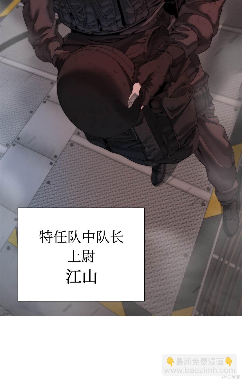 🍶穿越异界任务指南 第1话 第21页