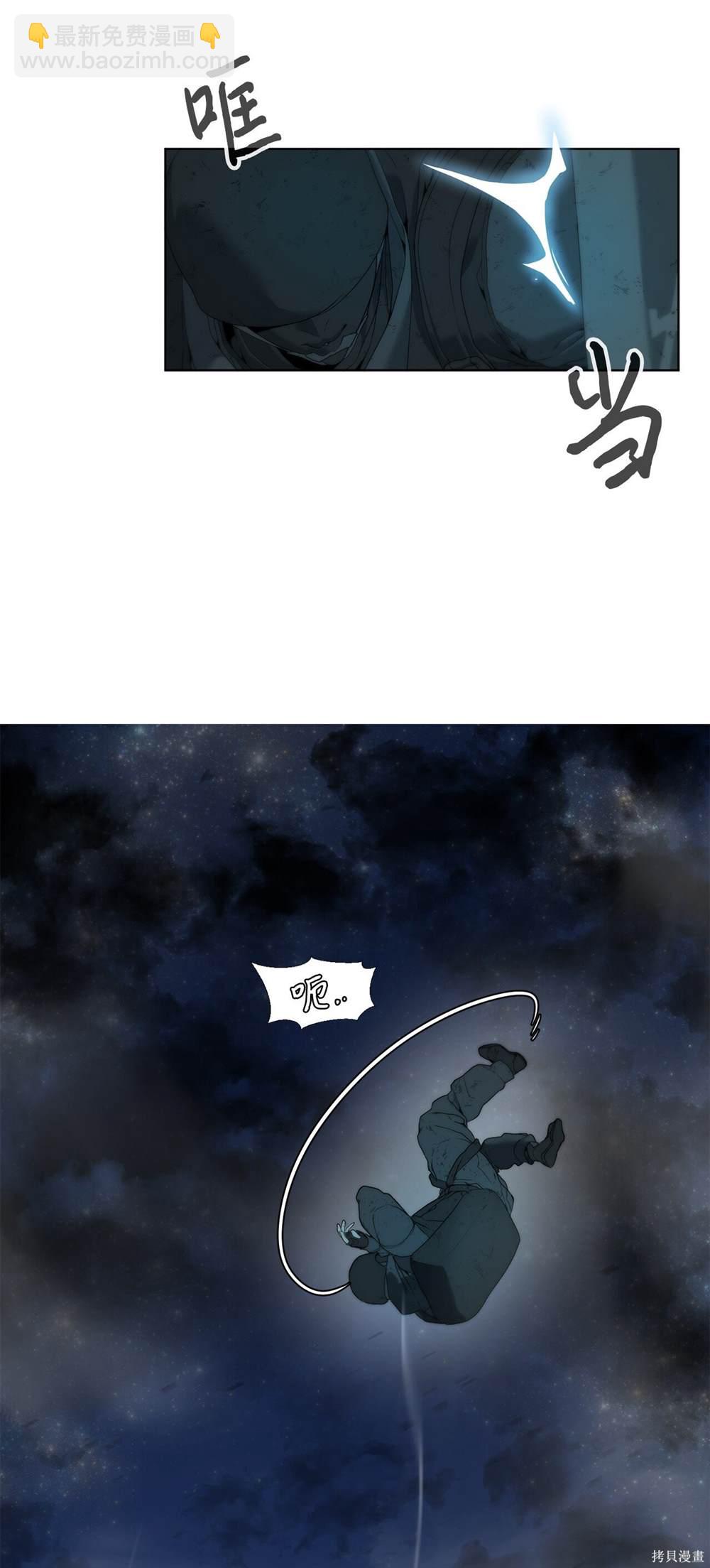🍶穿越异界任务指南 第1话 第25页