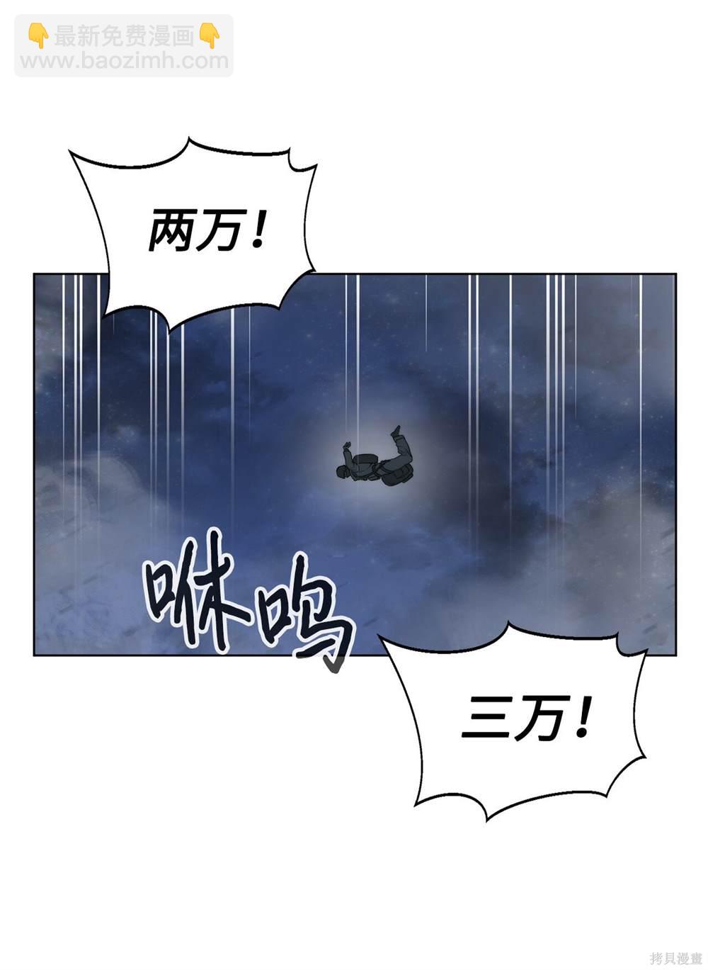 🍶穿越异界任务指南 第1话 第28页