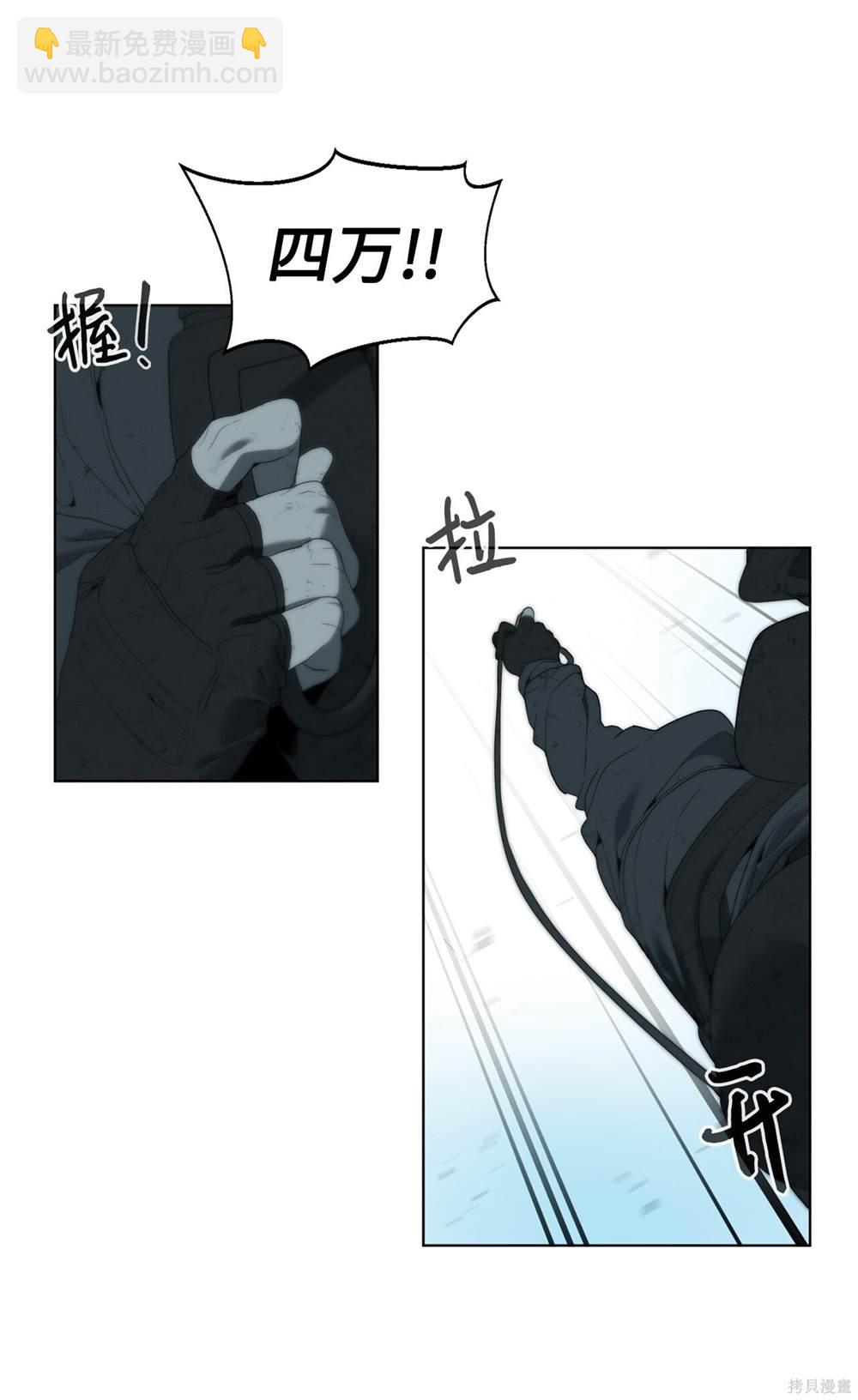 🍶穿越异界任务指南 第1话 第29页