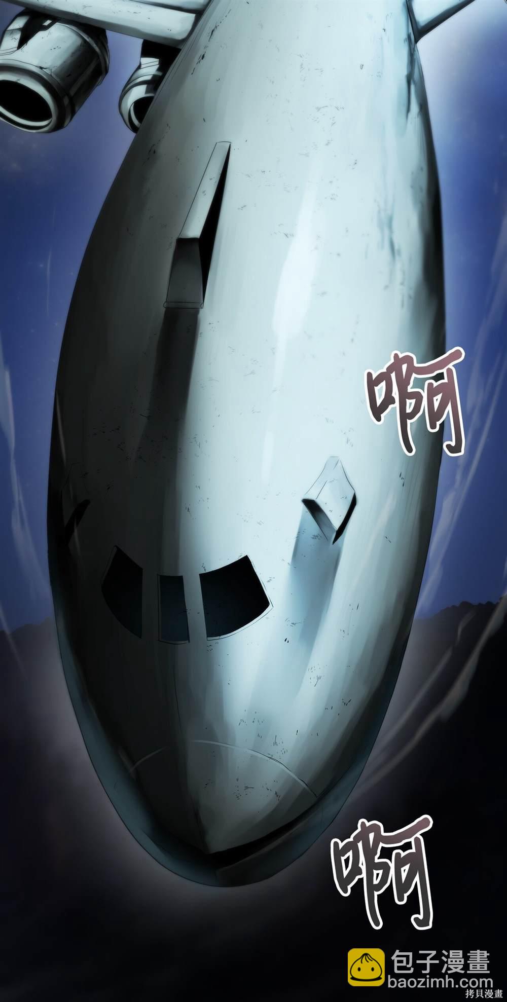 🍶穿越异界任务指南 第1话 第3页