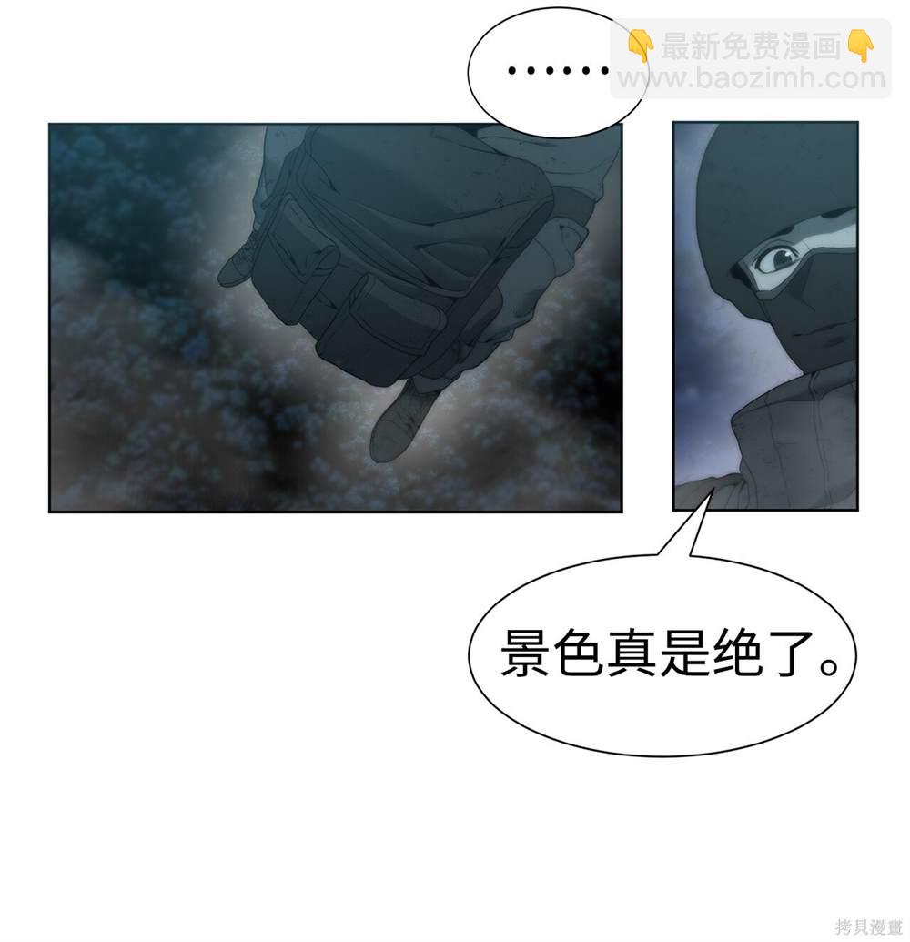 🍶穿越异界任务指南 第1话 第32页