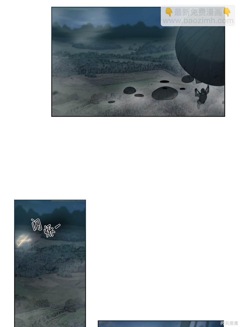 🍶穿越异界任务指南 第1话 第33页