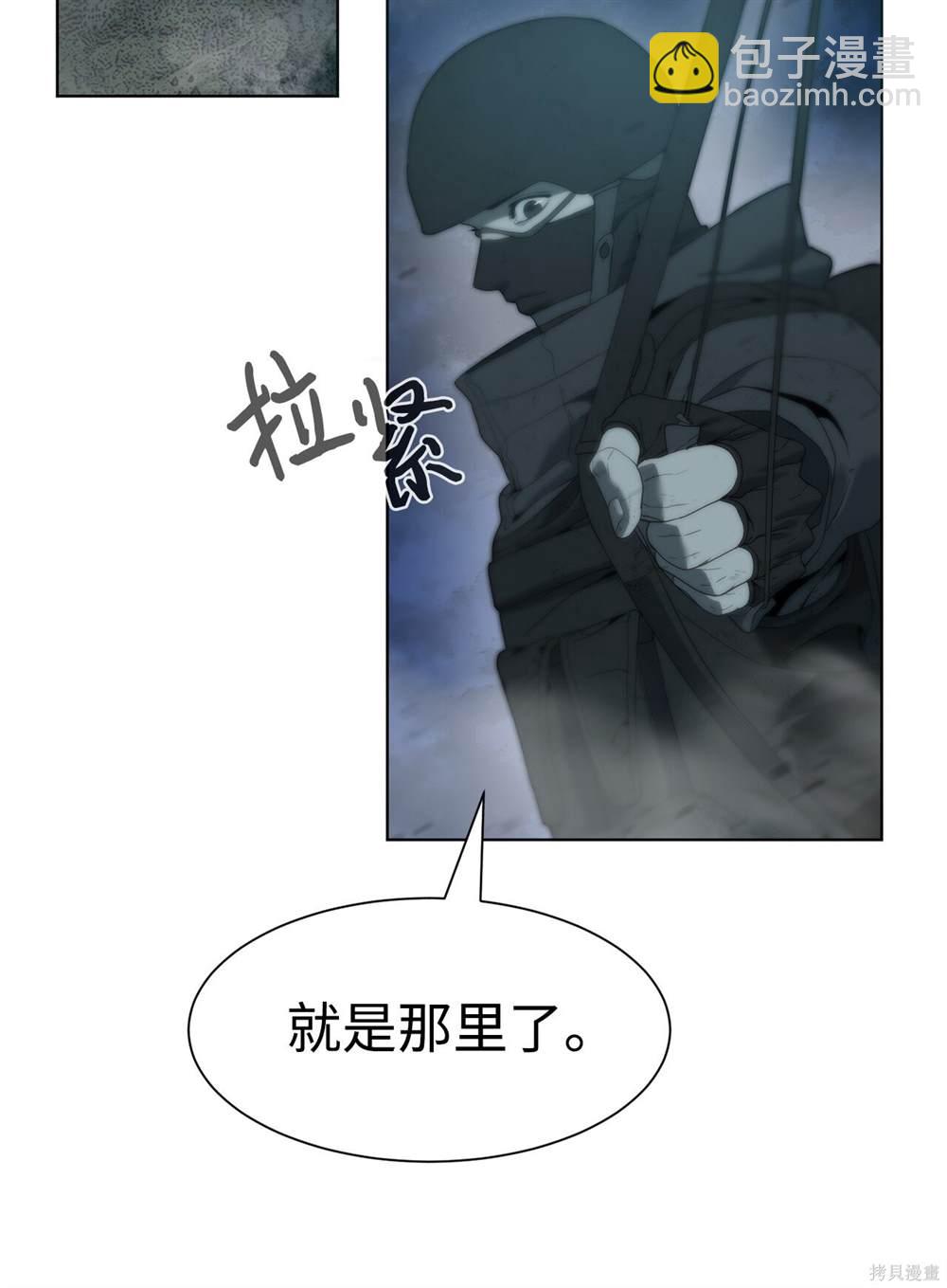 🍶穿越异界任务指南 第1话 第34页