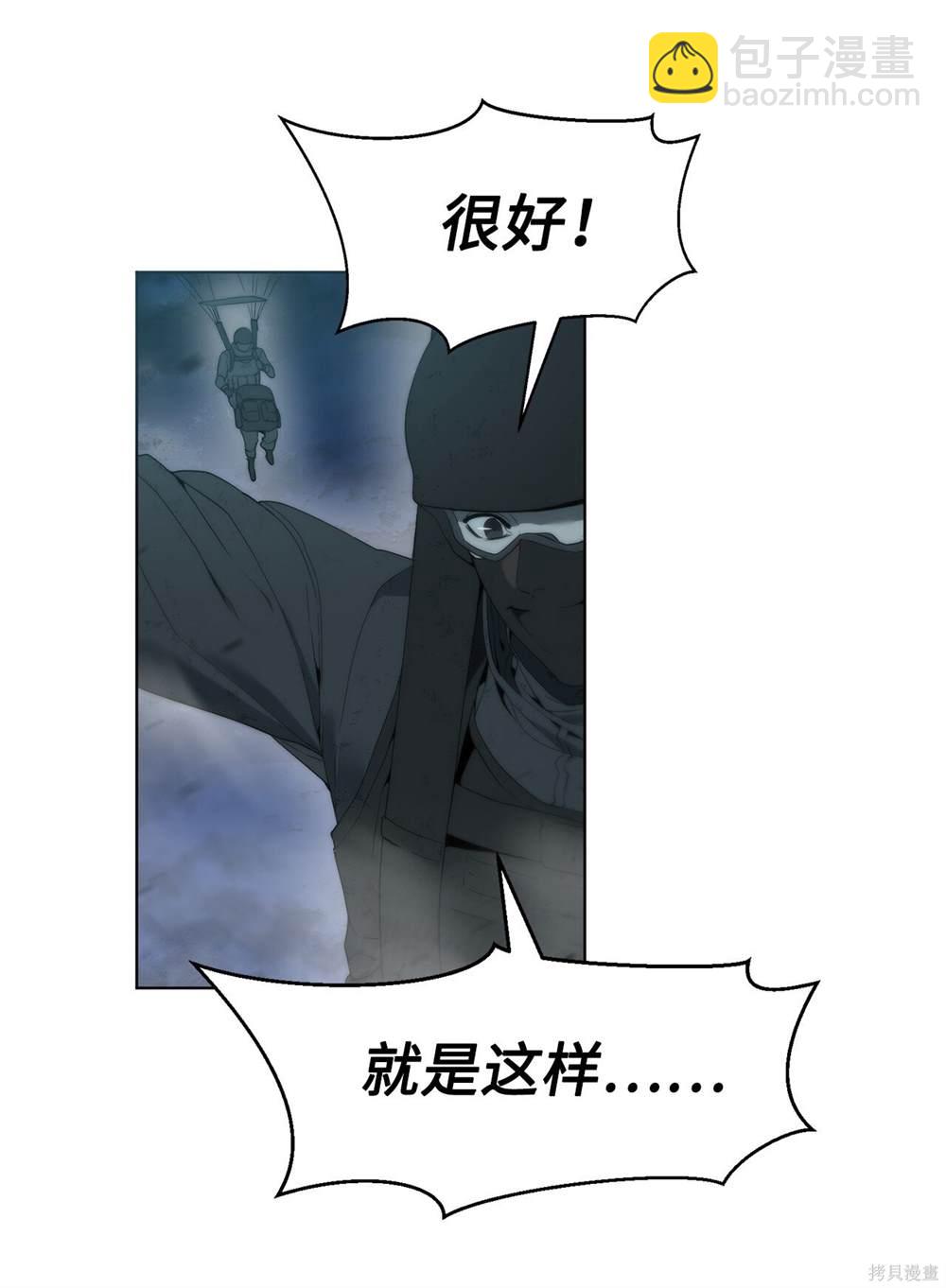 🍶穿越异界任务指南 第1话 第38页