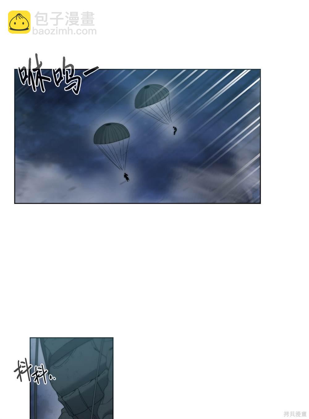 🍶穿越异界任务指南 第1话 第40页