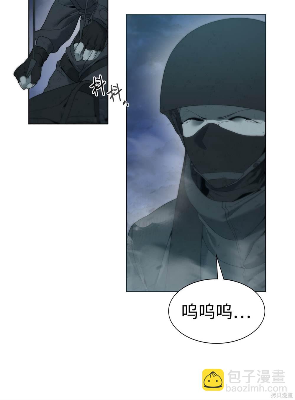 🍶穿越异界任务指南 第1话 第41页