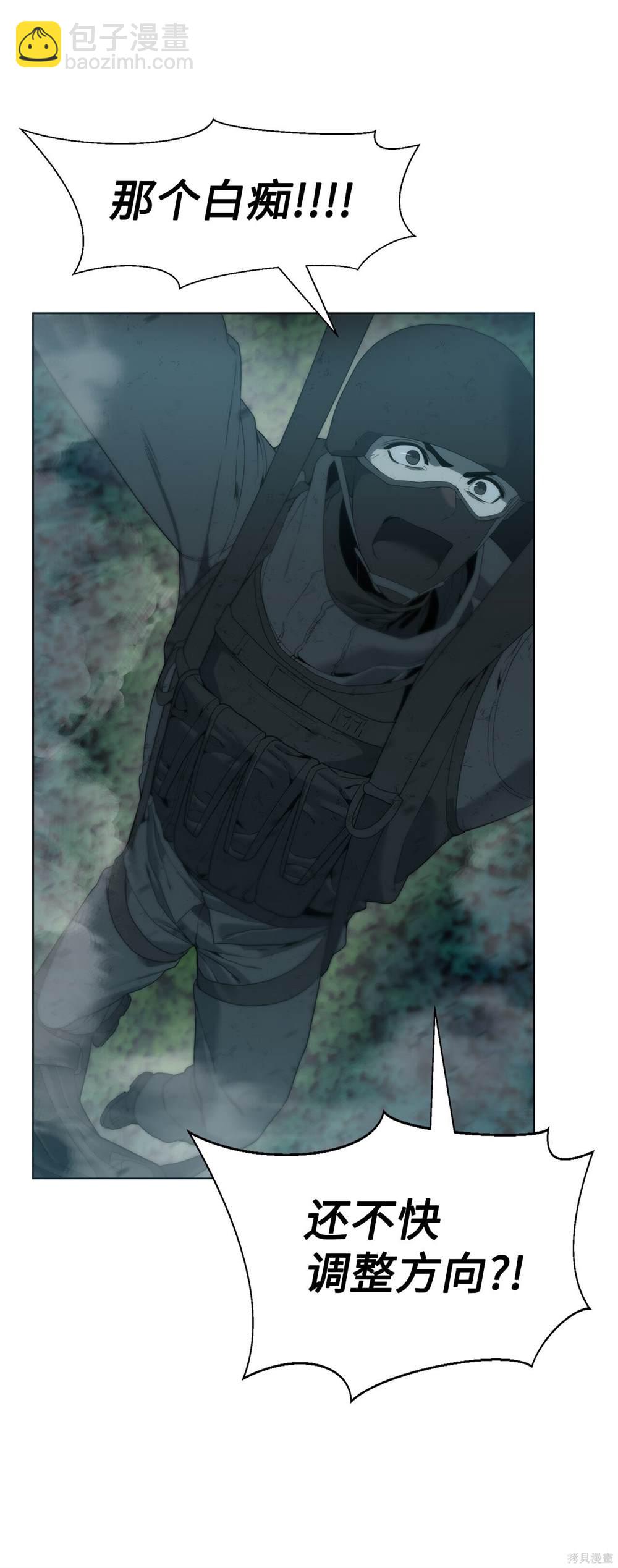 🍶穿越异界任务指南 第1话 第42页