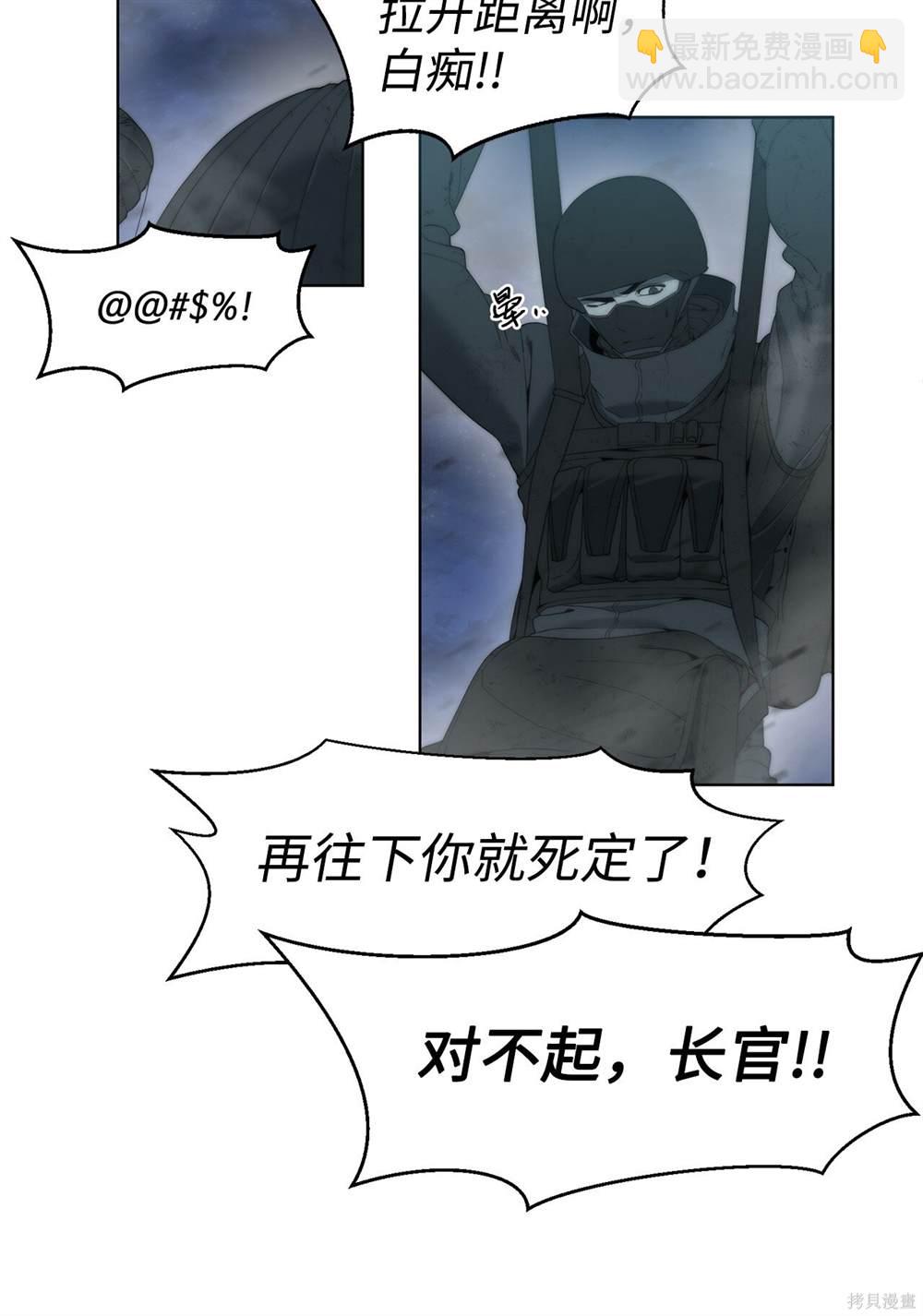 🍶穿越异界任务指南 第1话 第44页