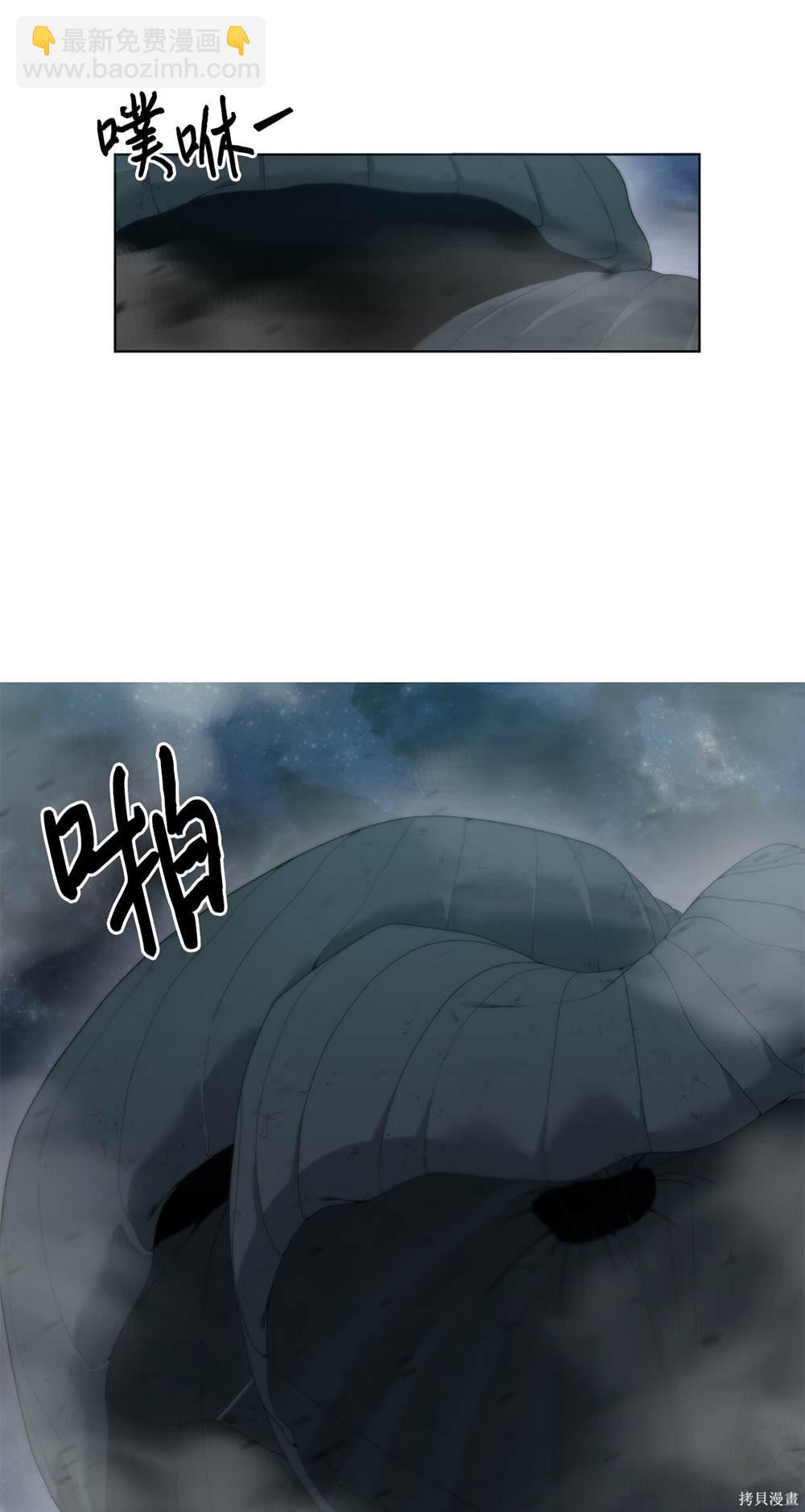 🍶穿越异界任务指南 第1话 第45页