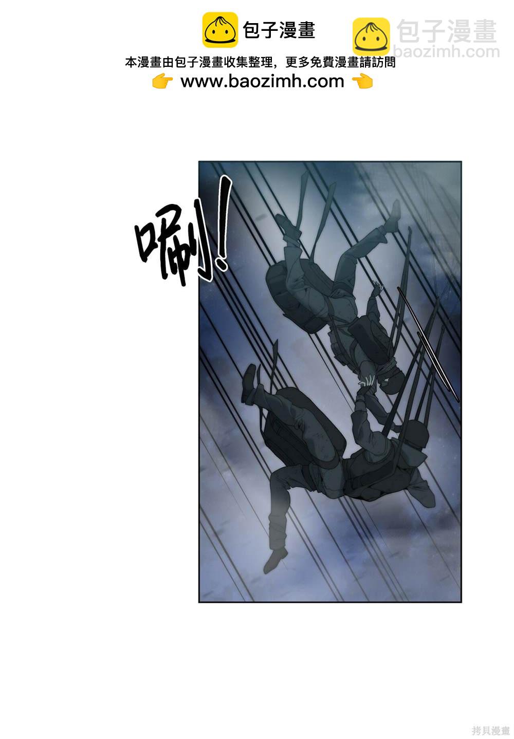 🍶穿越异界任务指南 第1话 第48页