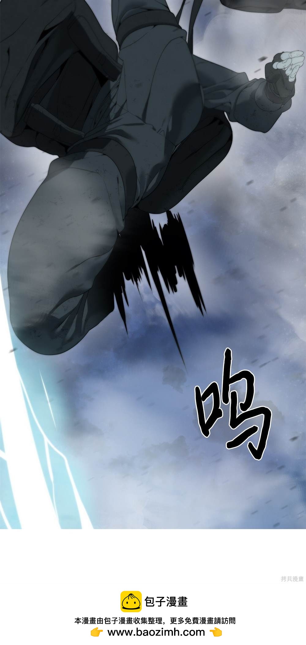 🍶穿越异界任务指南 第1话 第50页