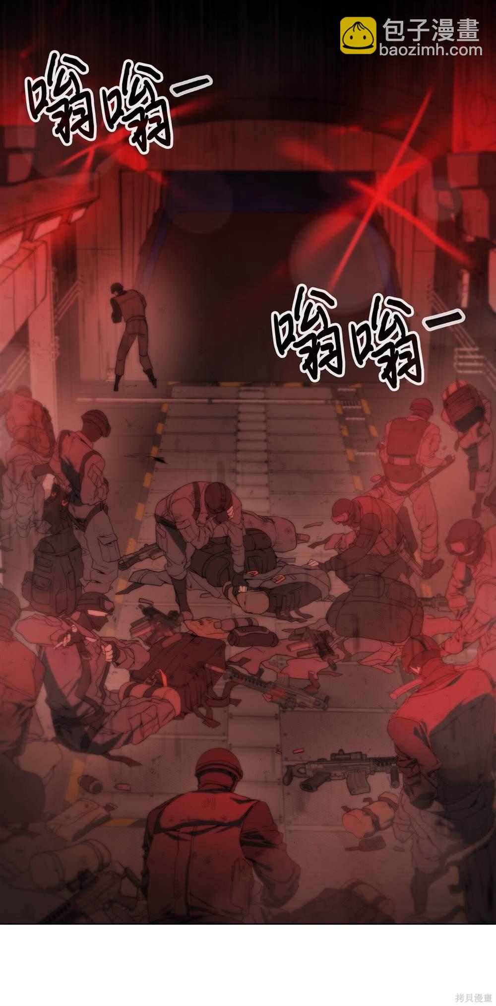 🍶穿越异界任务指南 第1话 第6页