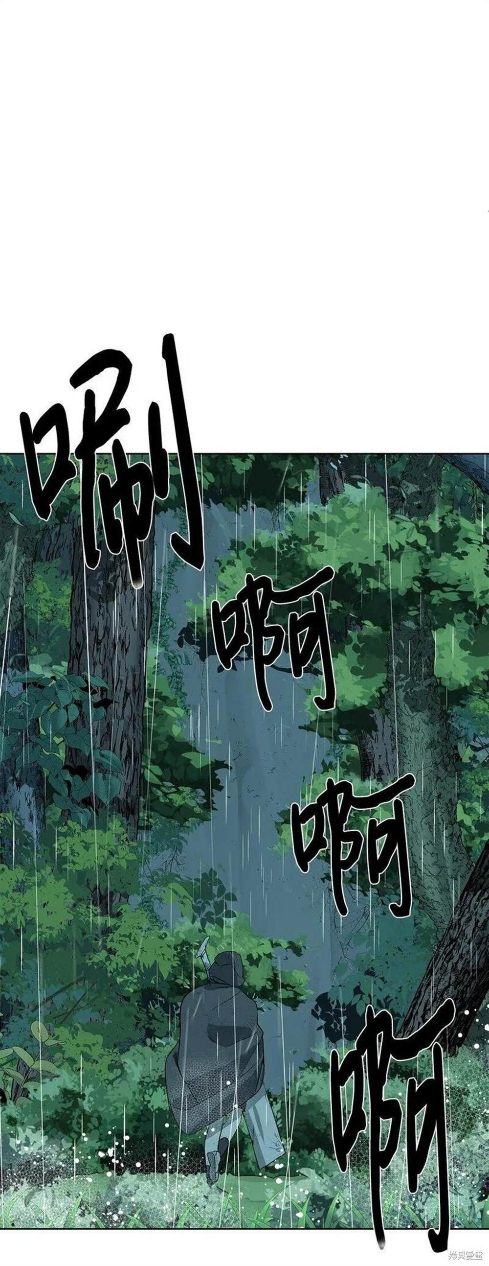 🍶穿越异界任务指南 第11话 第1页