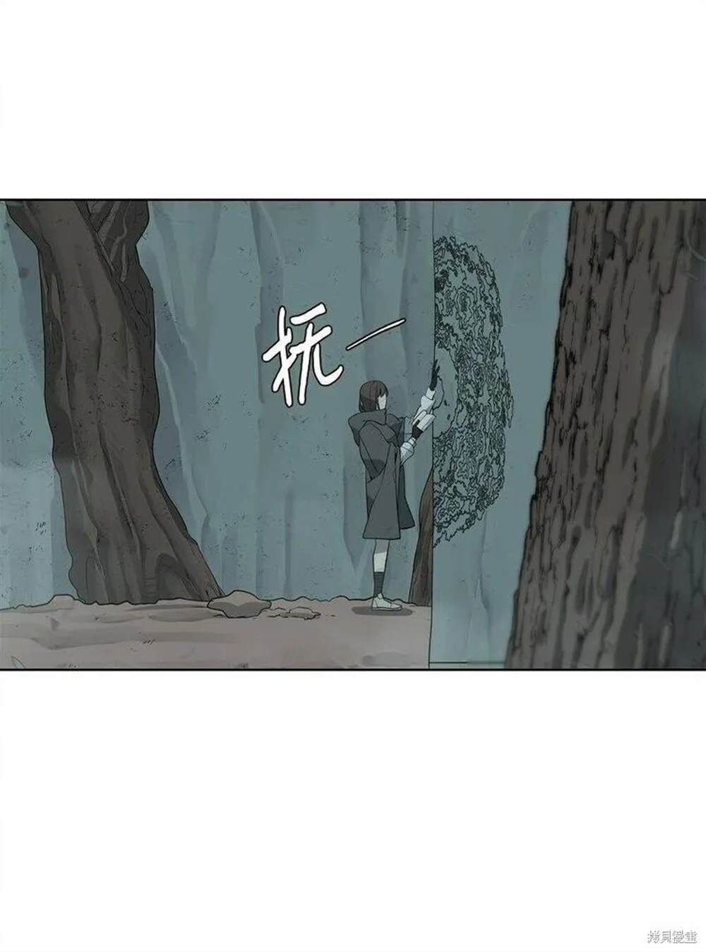 🍶穿越异界任务指南 第11话 第10页