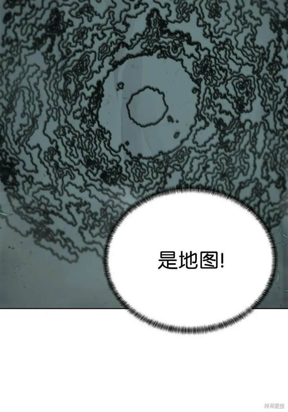 🍶穿越异界任务指南 第11话 第13页