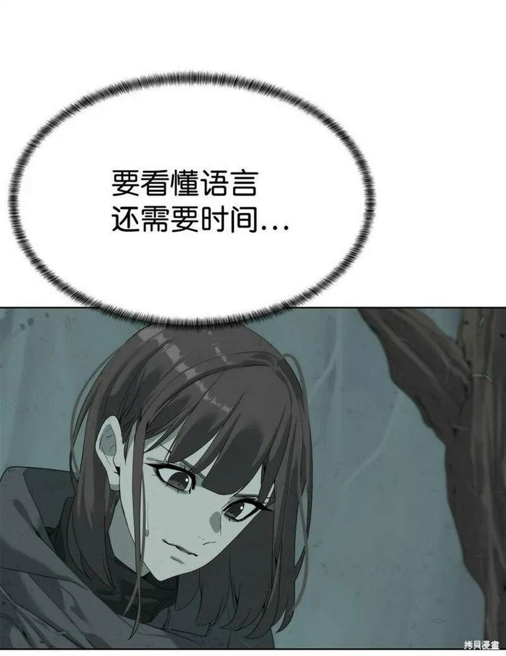 🍶穿越异界任务指南 第11话 第15页