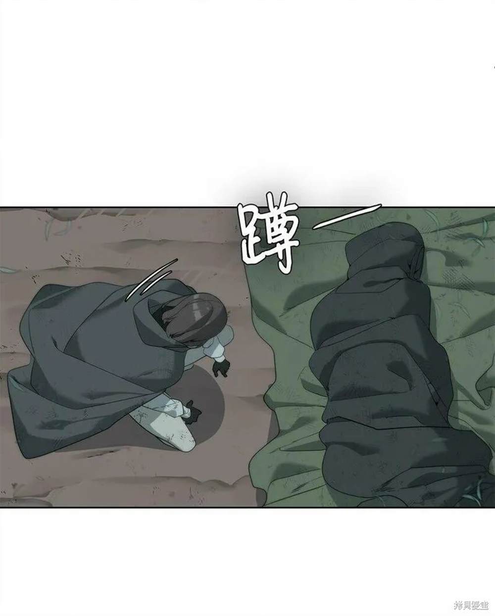 🍶穿越异界任务指南 第11话 第20页