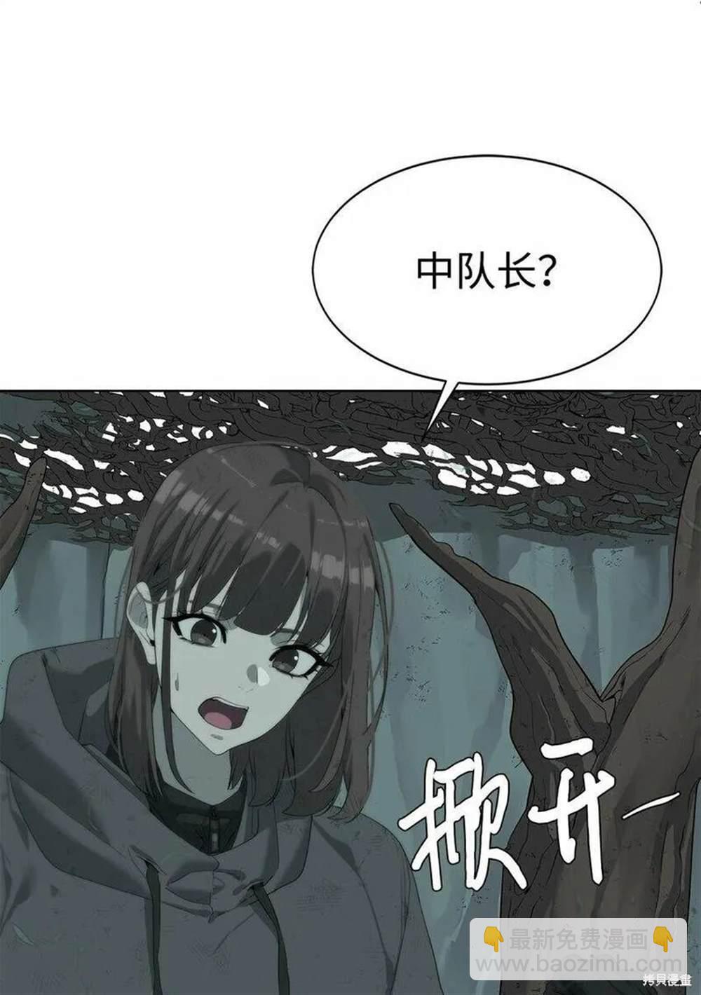 🍶穿越异界任务指南 第11话 第21页