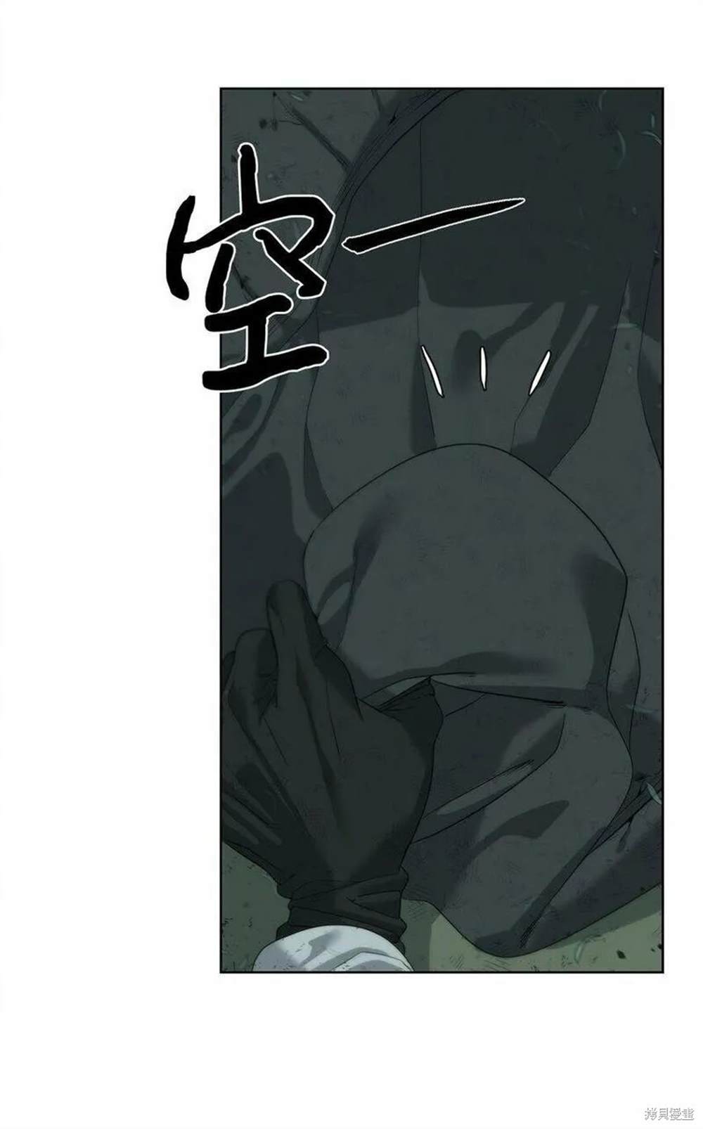 🍶穿越异界任务指南 第11话 第23页